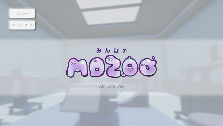 Minna no Mozoo screenshot 1