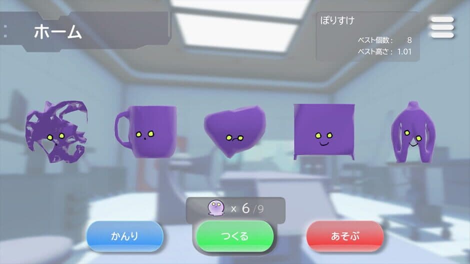Minna no Mozoo screenshot 3