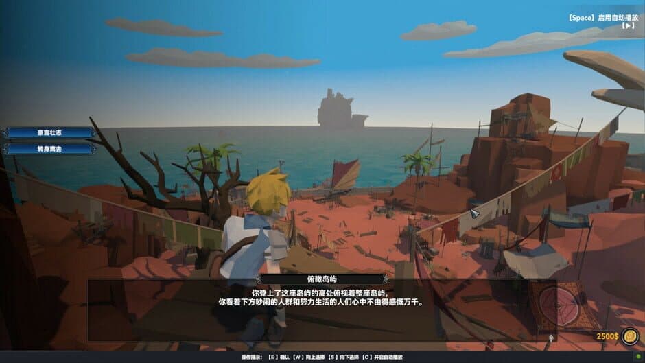 Mysterious Voyage: Set sail screenshot 1
