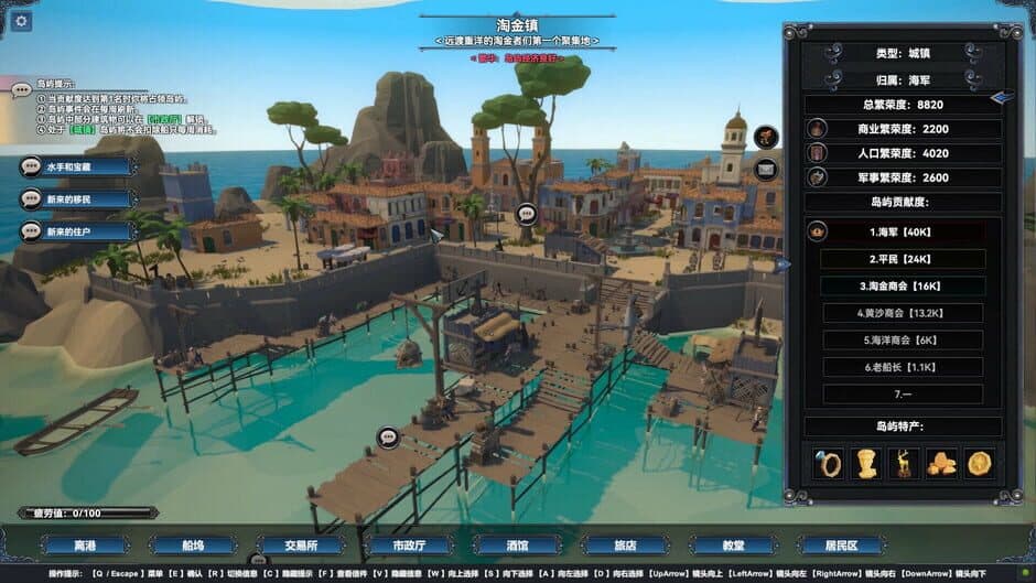 Mysterious Voyage: Set sail screenshot 3