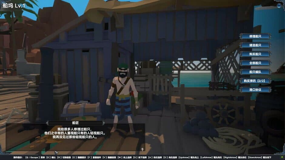 Mysterious Voyage: Set sail screenshot 4