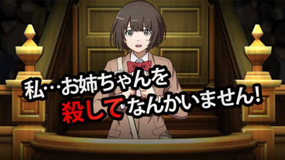 Gyakuten Saiban: VR20-gou Jiken screenshot 2