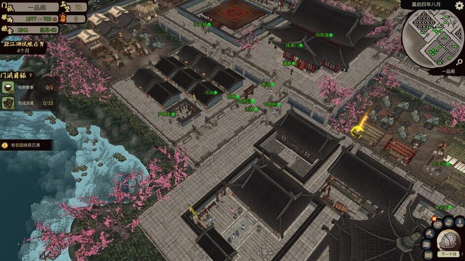 Jianghu Chronicles screenshot 1