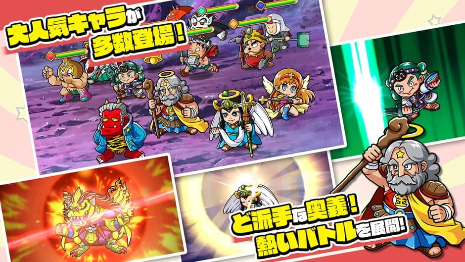Bikkuriman Wonder Collection screenshot 1