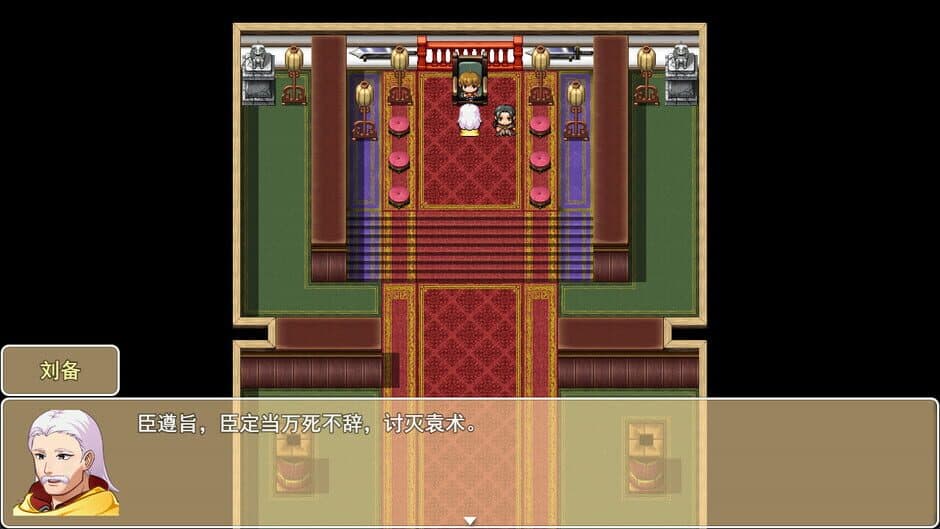 Romance of the Three Kingdoms: Legend of Shu Han screenshot 1