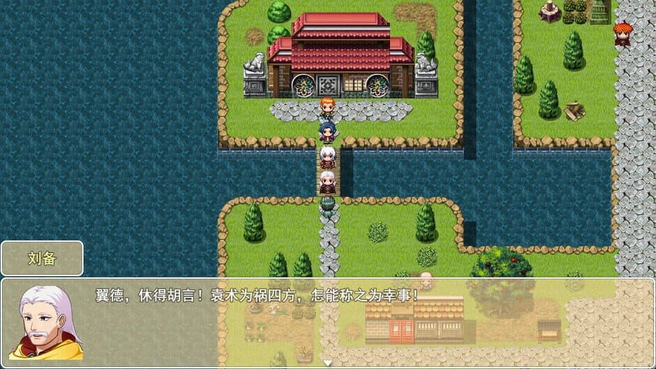 Romance of the Three Kingdoms: Legend of Shu Han screenshot 2