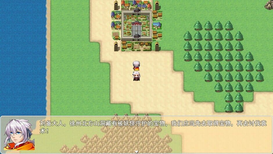 Romance of the Three Kingdoms: Legend of Shu Han screenshot 4
