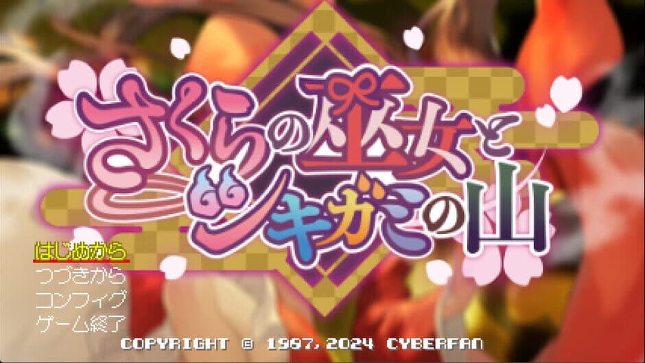 Sakura Priestess and Shikigami Mountain screenshot 2