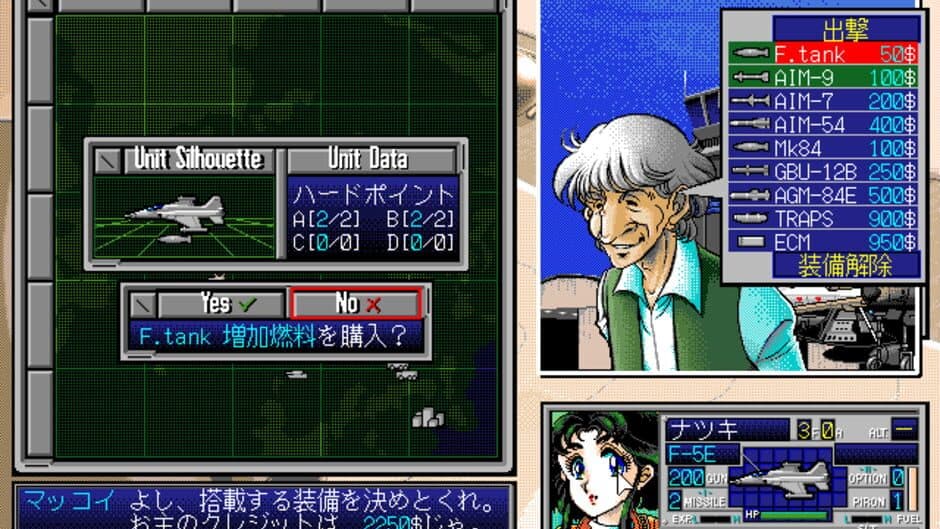 Area 88 ~Etranger 1995~ screenshot 3