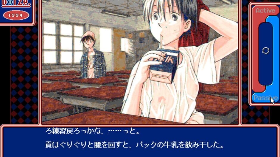 Natsuyasumi ga Machidooshii screenshot 2