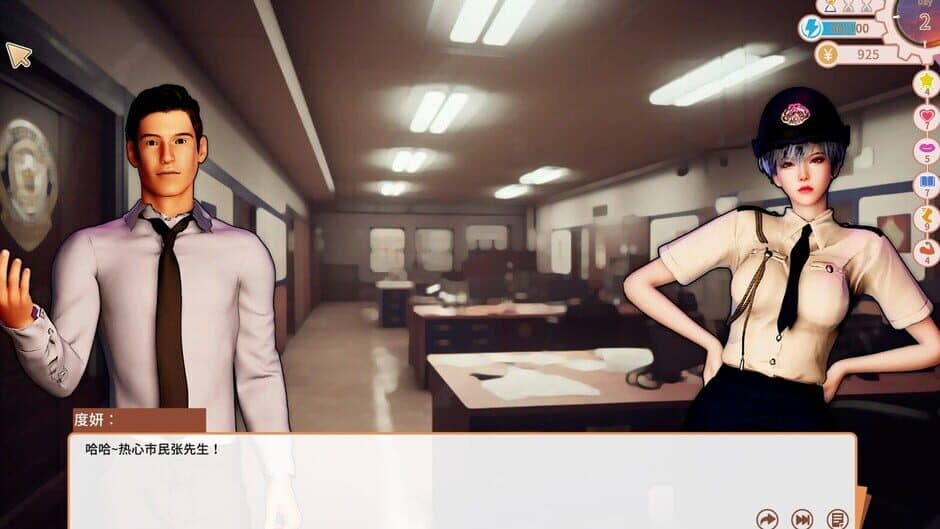 A Fascinating Story screenshot 1