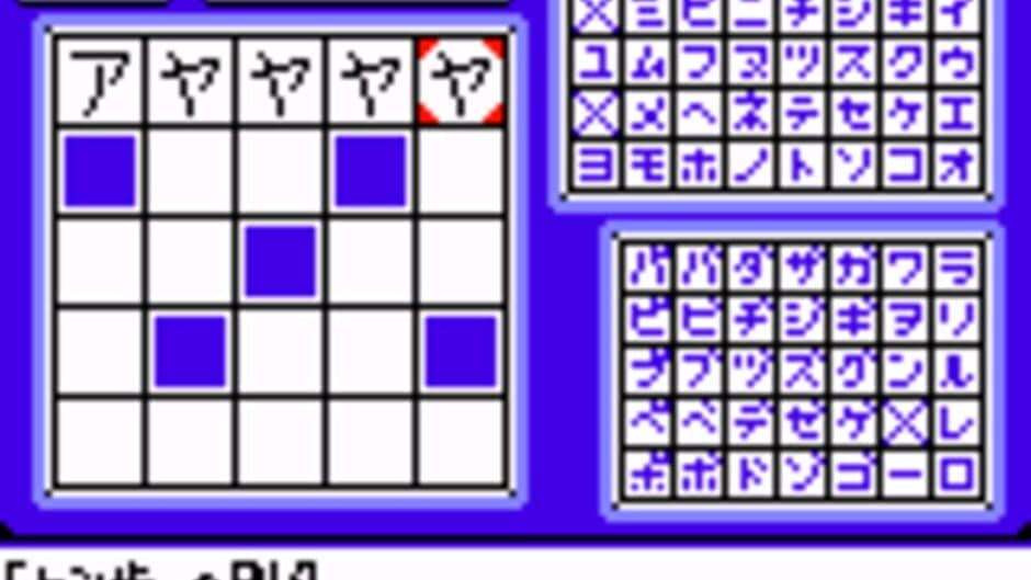 Loppi Puzzle Magazine: Hirameku Puzzle Dai-2-gou screenshot 2