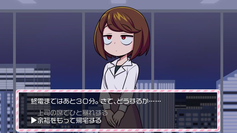 Majigire Genkai OL-chan screenshot 1
