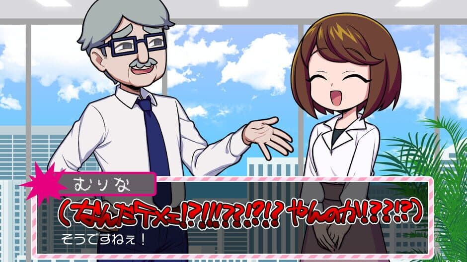 Majigire Genkai OL-chan screenshot 4