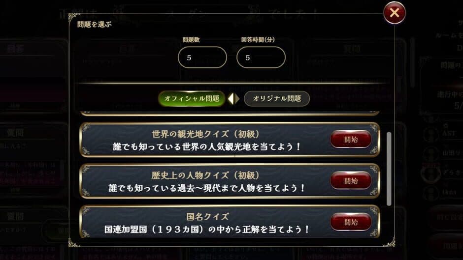 Deduce Together screenshot 2