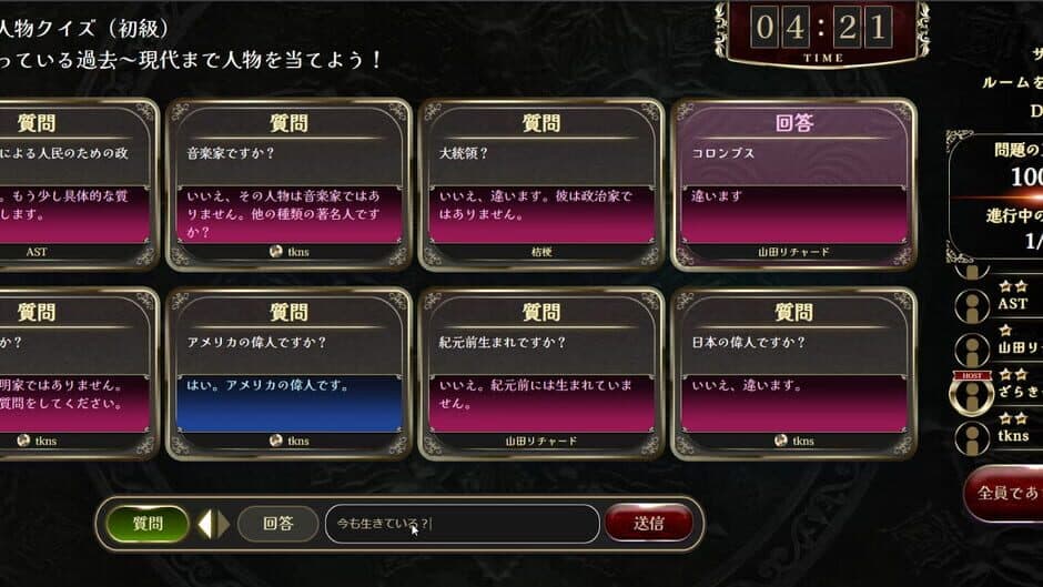 Deduce Together screenshot 3
