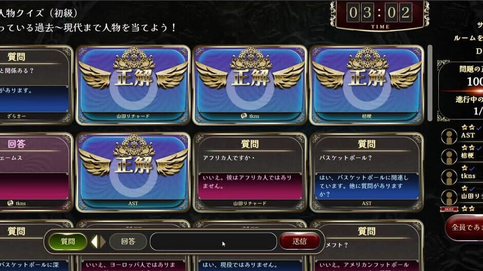Deduce Together screenshot 4