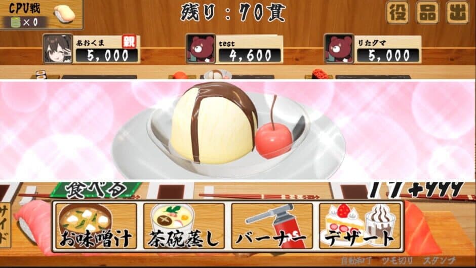 Sushi Ou screenshot 2