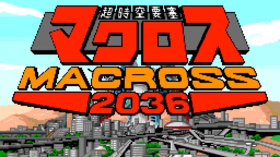 Choujikuu Yousai Macross 2036 screenshot 1