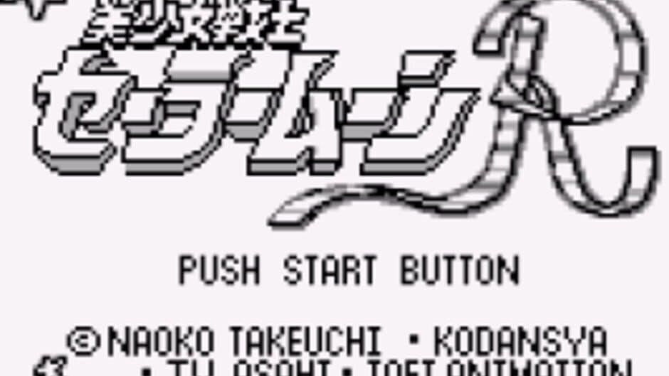Bishoujo Senshi Sailor Moon R screenshot 1