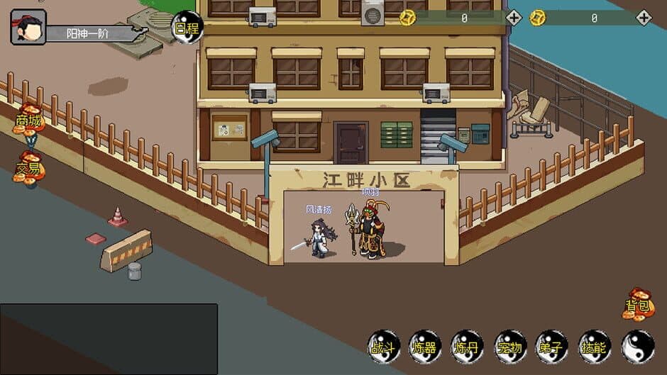 My Ghost Pet is Zhong Kui screenshot 1
