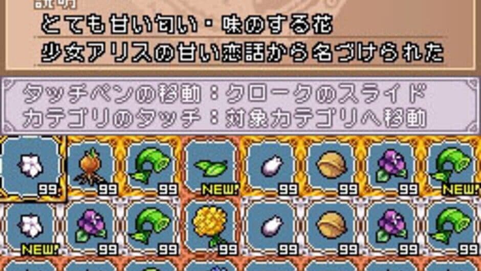Item Getter: Bokura no Kagaku to Mahou no Kankei screenshot 1