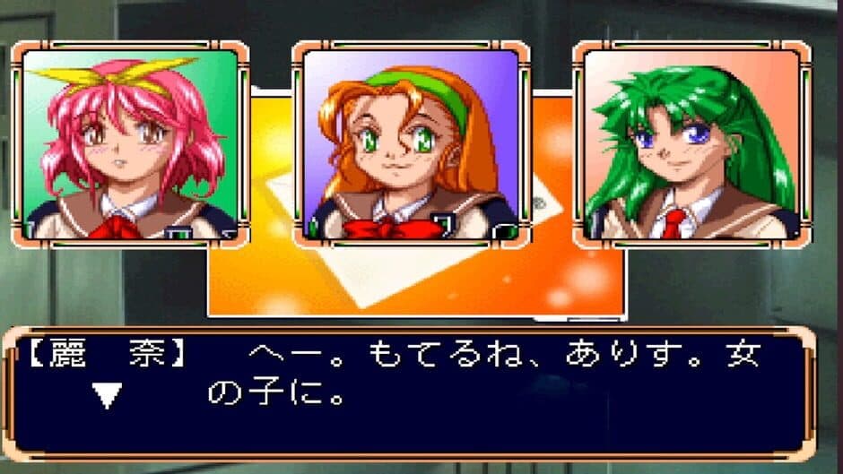 Alice in Cyberland screenshot 3