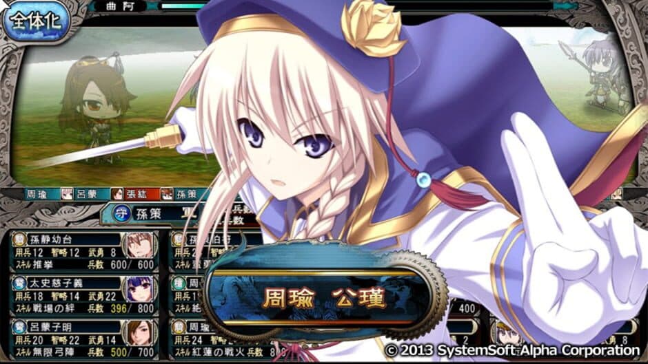 Sangoku-hime 2: Tenka Hatou, Shishi no Keishousha screenshot 2