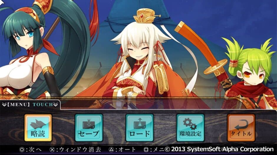 Sangoku-hime 2: Tenka Hatou, Shishi no Keishousha screenshot 3