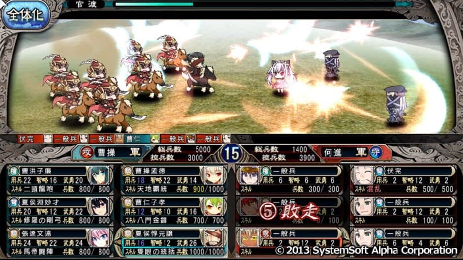 Sangoku-hime 2: Tenka Hatou, Shishi no Keishousha screenshot 4