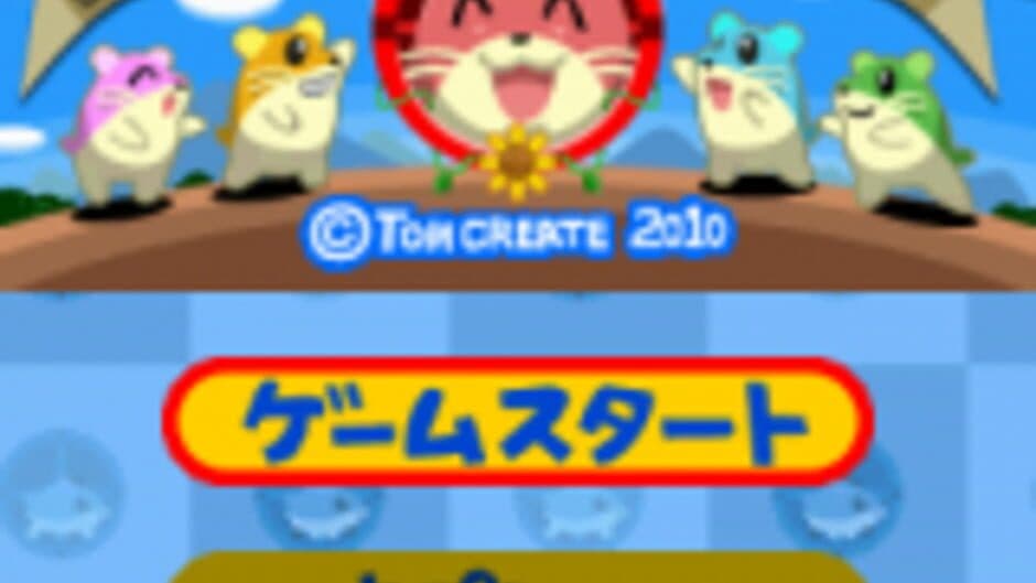 Ike! Ike!! Hamster screenshot 1
