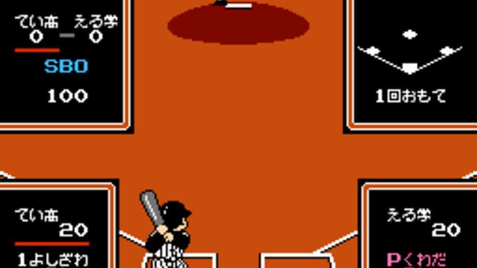 Kyuukyoku Harikiri Koushien screenshot 1