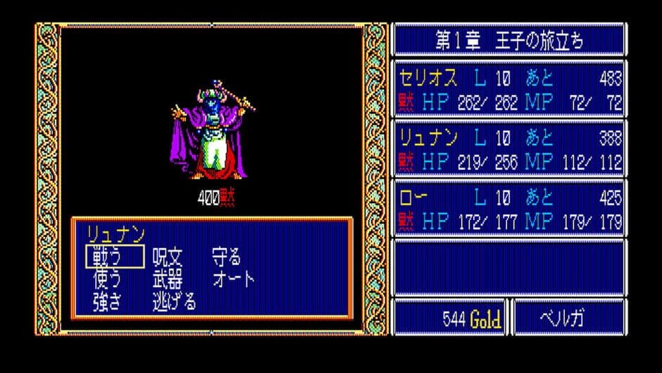 Eggconsole Dragon Slayer: The Legend of Heroes PC-8801mkIISR screenshot 2