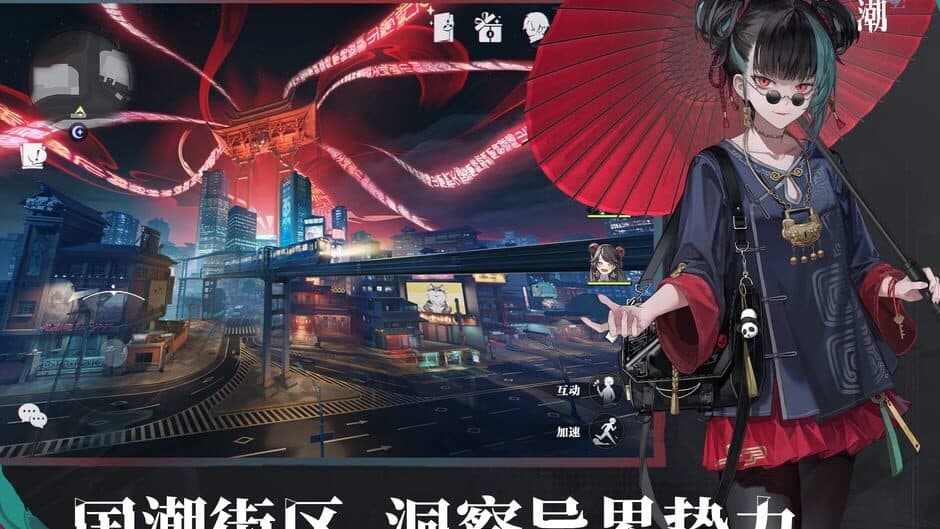 Gui Long Chao screenshot 4