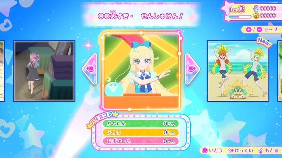 Himitsu no Aipri: Atsumete! Secret Memories screenshot 4