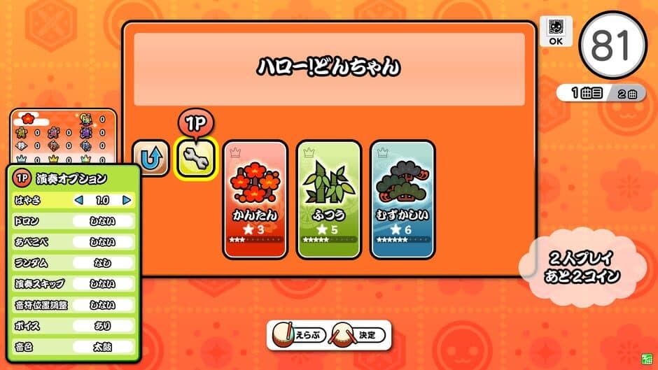 Taiko no Tatsujin: Niji-iro Version screenshot 4