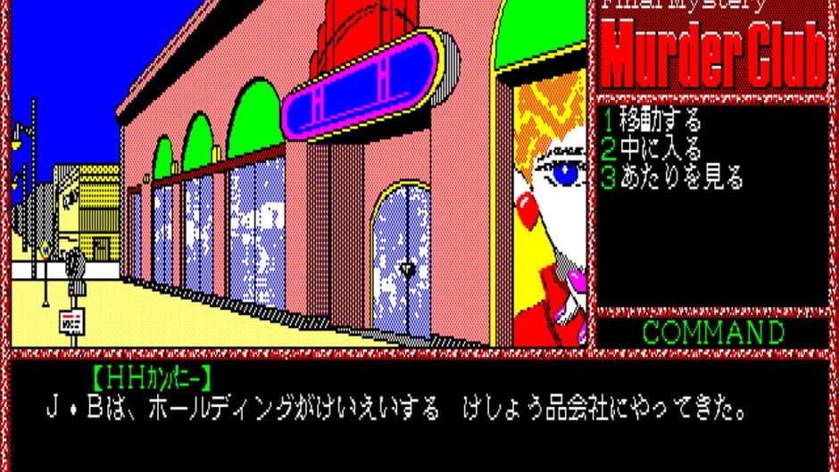 Murder Club screenshot 3