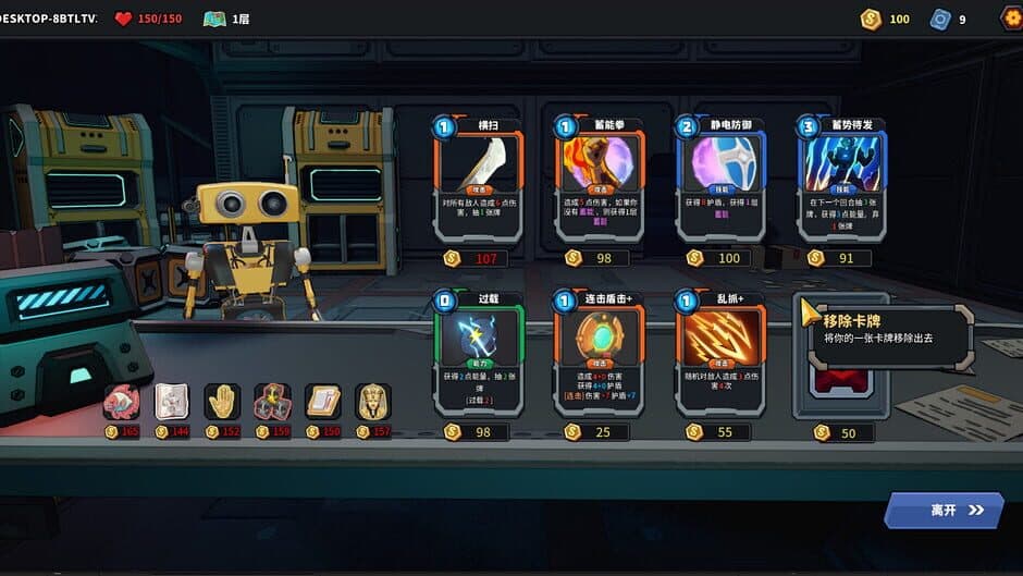 The Spire of Mech Zero screenshot 2
