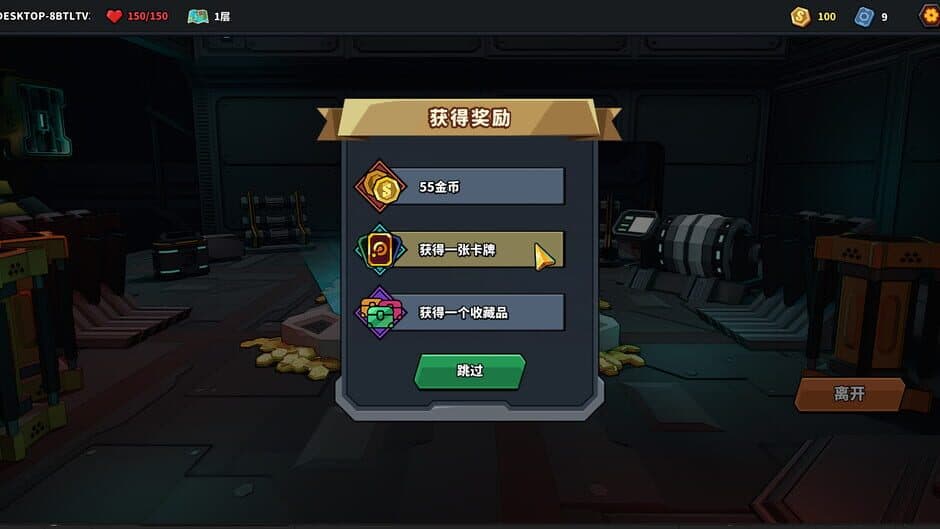 The Spire of Mech Zero screenshot 4