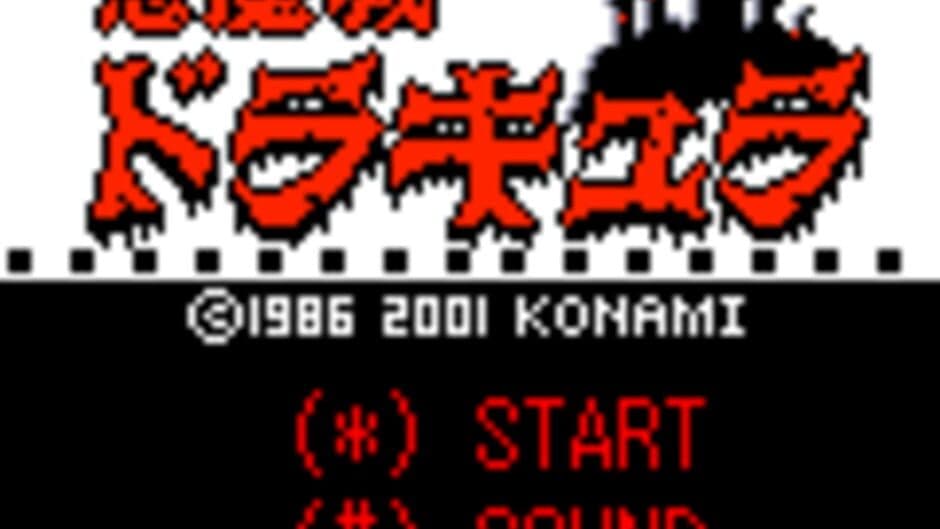Akumajou Dracula screenshot 4