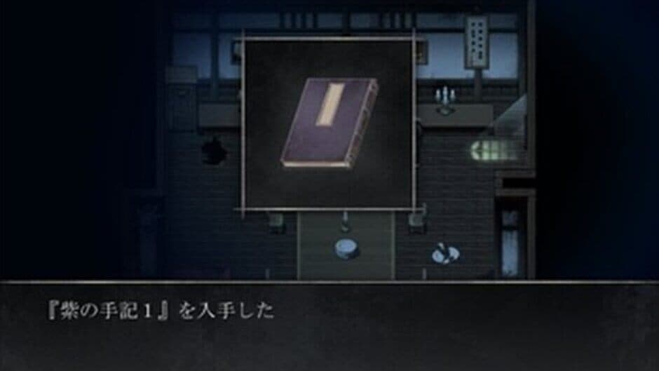 Kurui Zuki screenshot 3