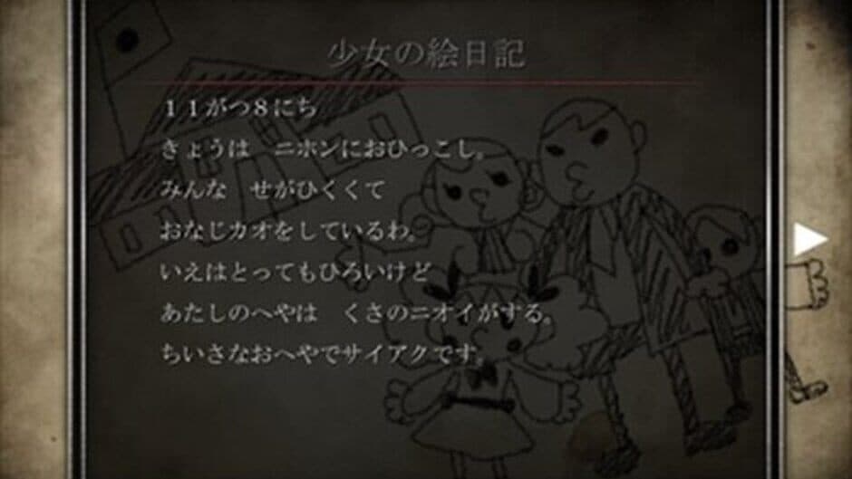 Kurui Zuki screenshot 4