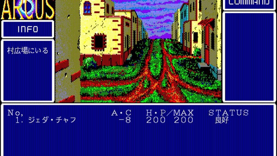 Arcus screenshot 2