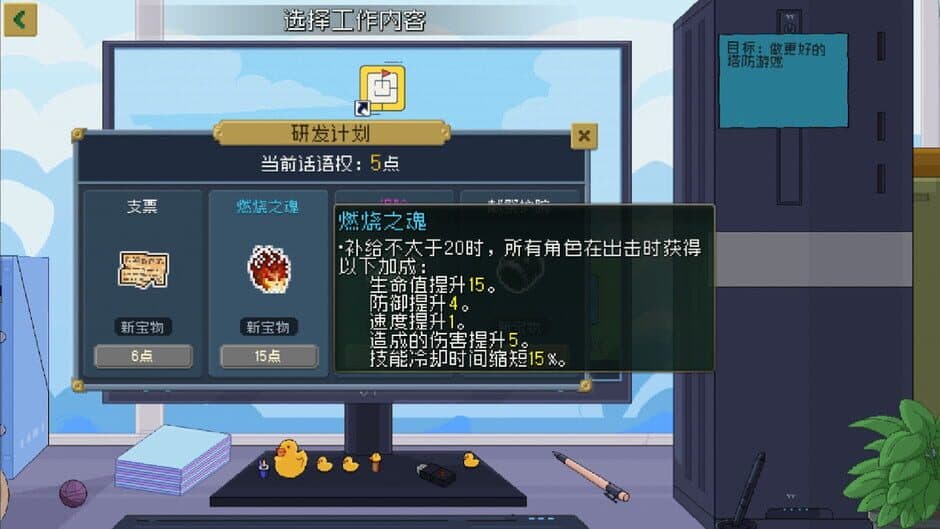 Tower Defence Engineer screenshot 3