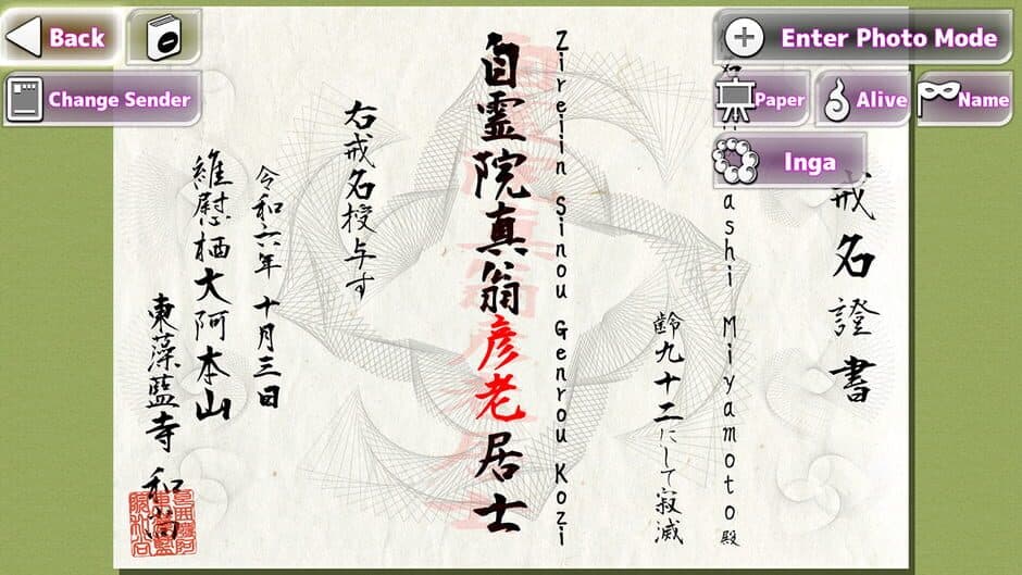 Kaimyou Maker screenshot 2