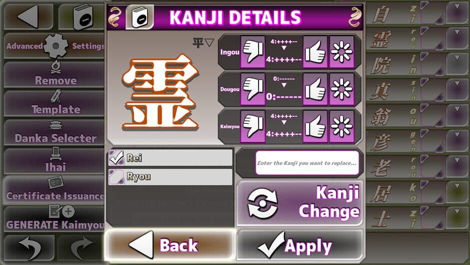 Kaimyou Maker screenshot 4
