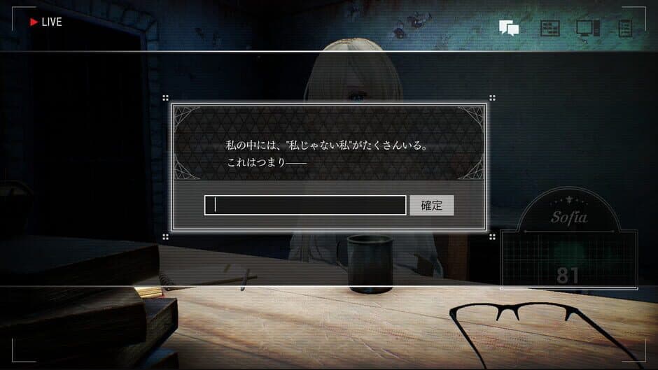 Sofia in Exchange for Lies screenshot 1