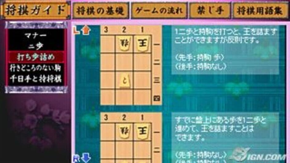 AI Shogi screenshot 3