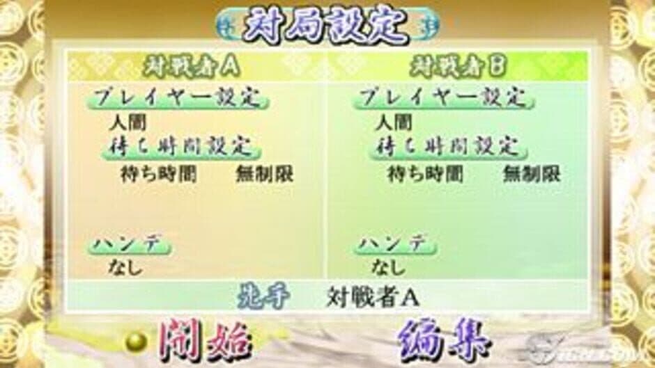 AI Shogi screenshot 4