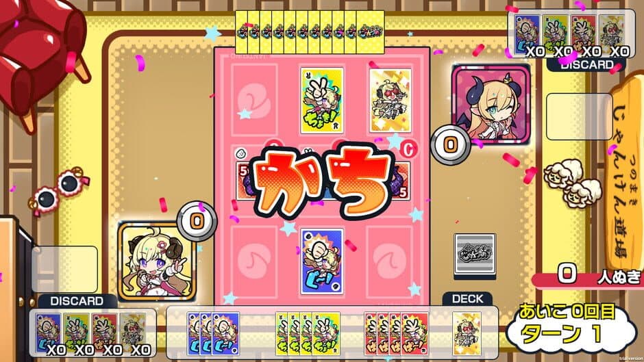 Janken Horn screenshot 1